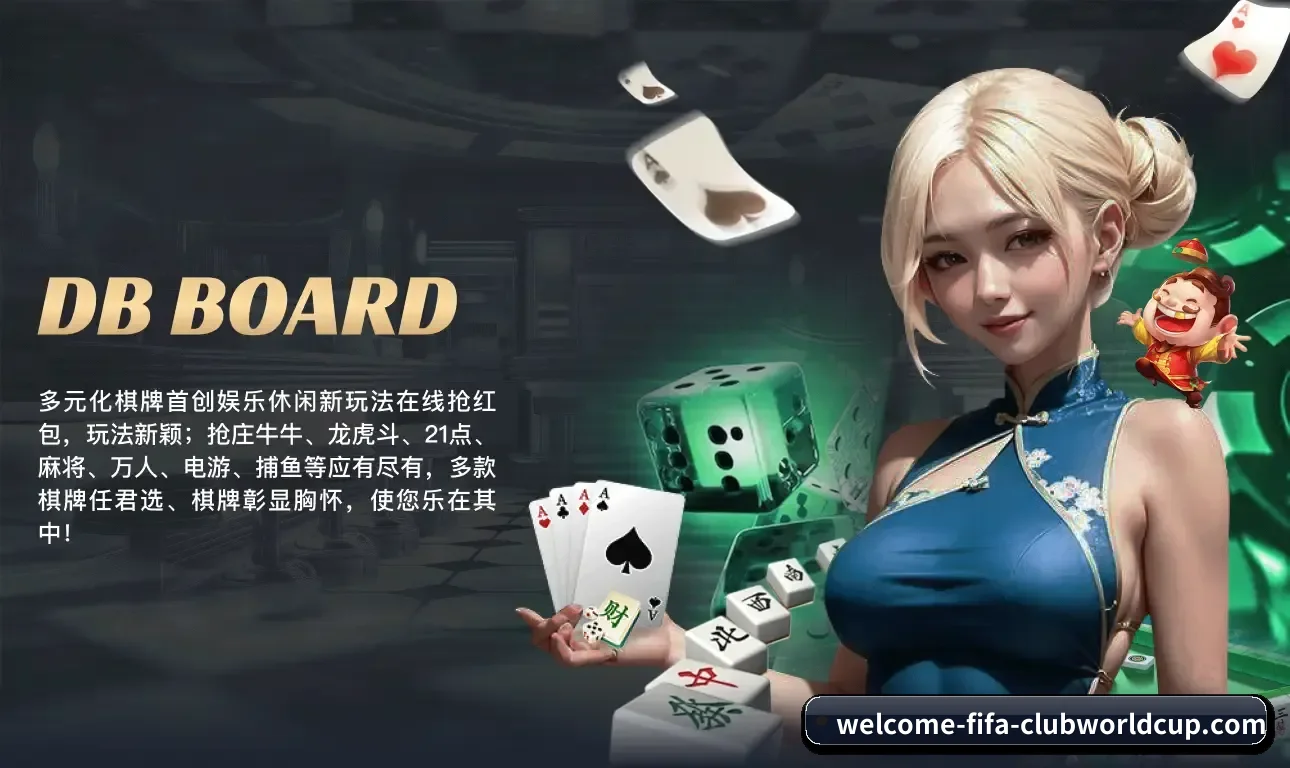 FIFA官网的发展锚点